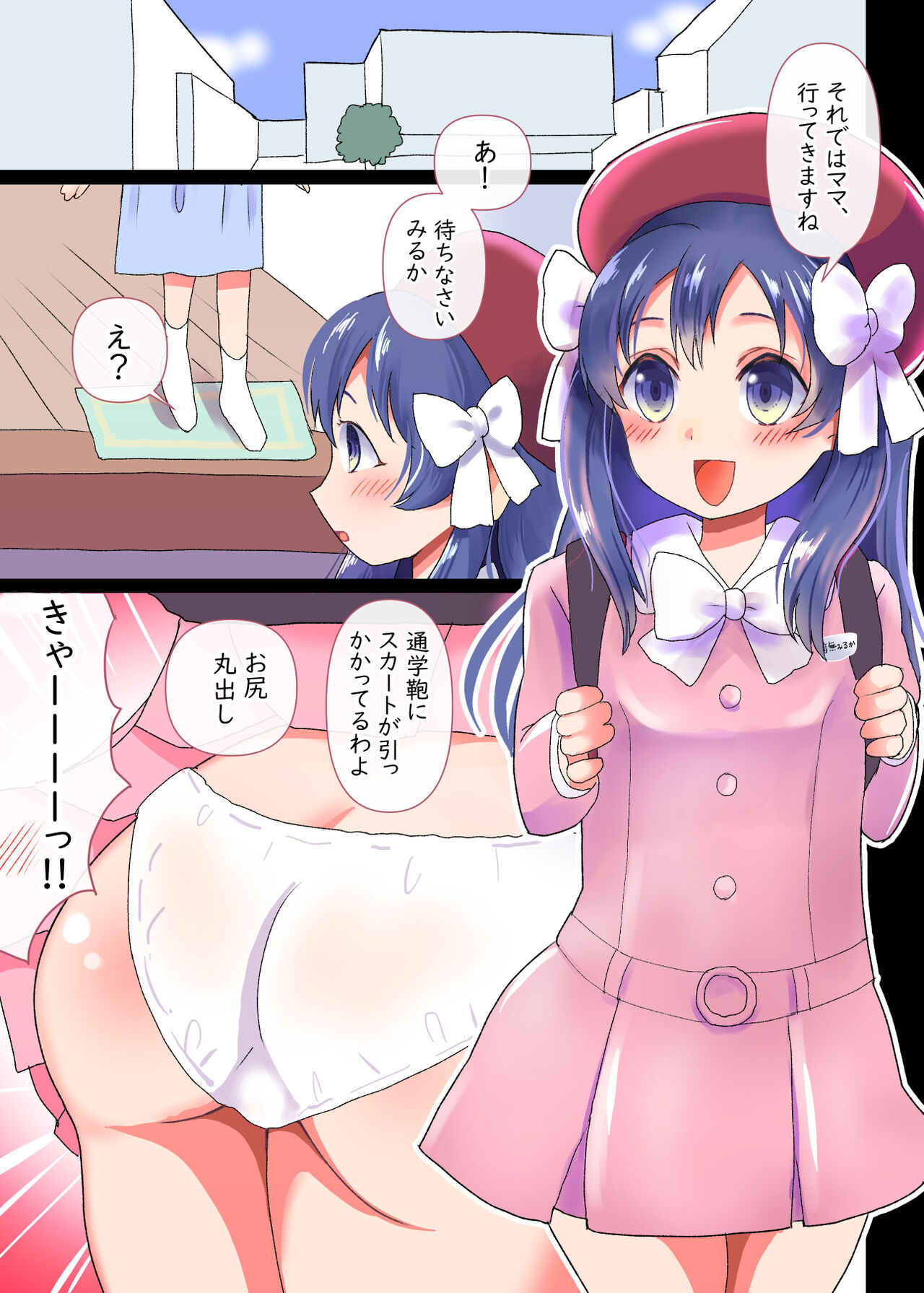 [Necosystem (Axisan)] Chikan Manin Densha no Miruka-chan numero di immagine  3