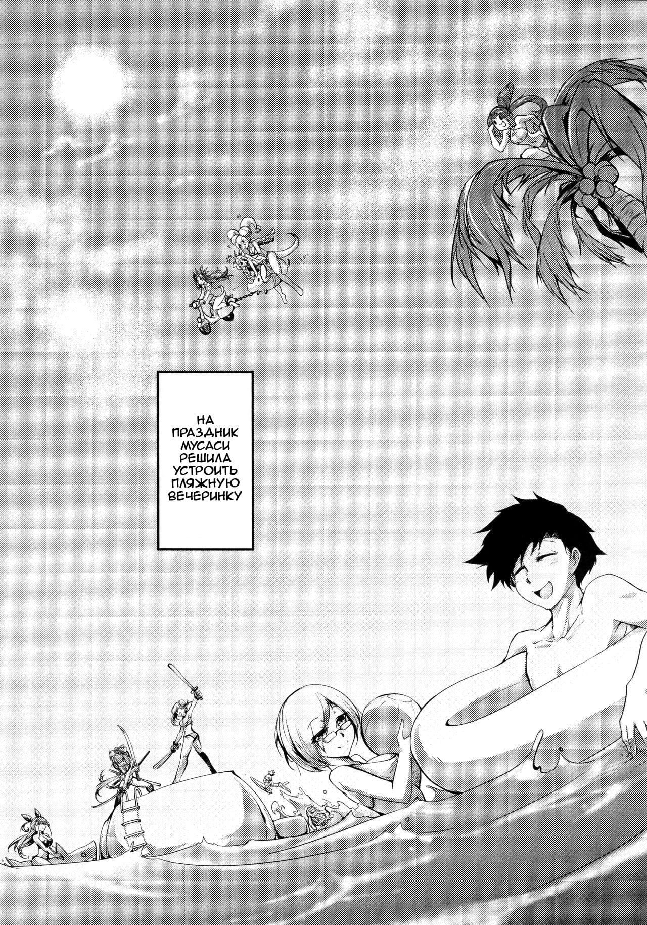 (FF35) [Pencilbox] Gensho no Haha 2 (Fate/Grand Order) [Russian] [﻿Amunezqa] 画像番号 4