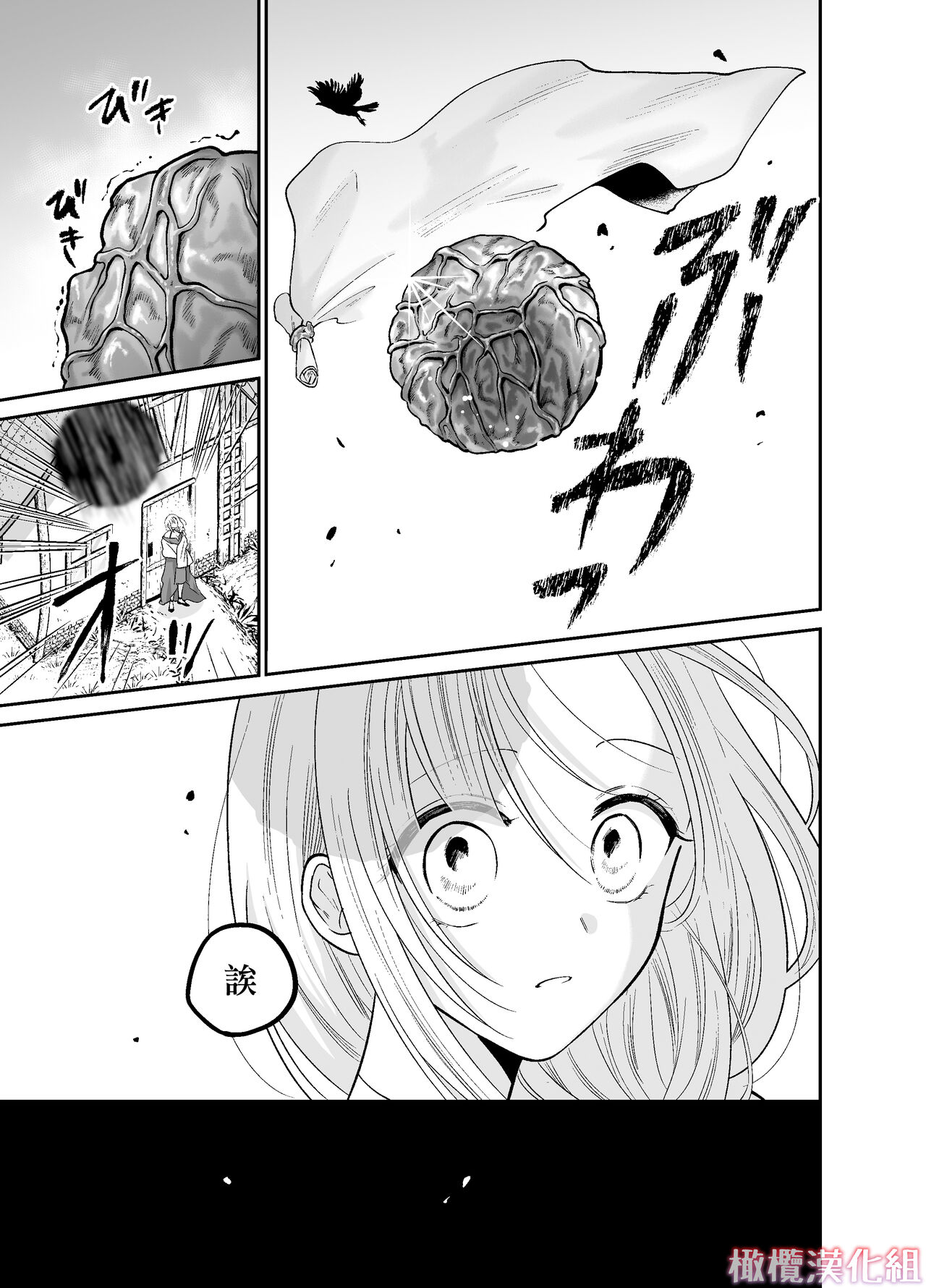 [Rejan no Leisure (Takayama Rejan)] Tensei Majo wa Sono Kenzoku no Yokubou o Shiranai | 轉生魔女不知 從者的欲望 [Chinese] [橄榄汉化组] numero di immagine  22