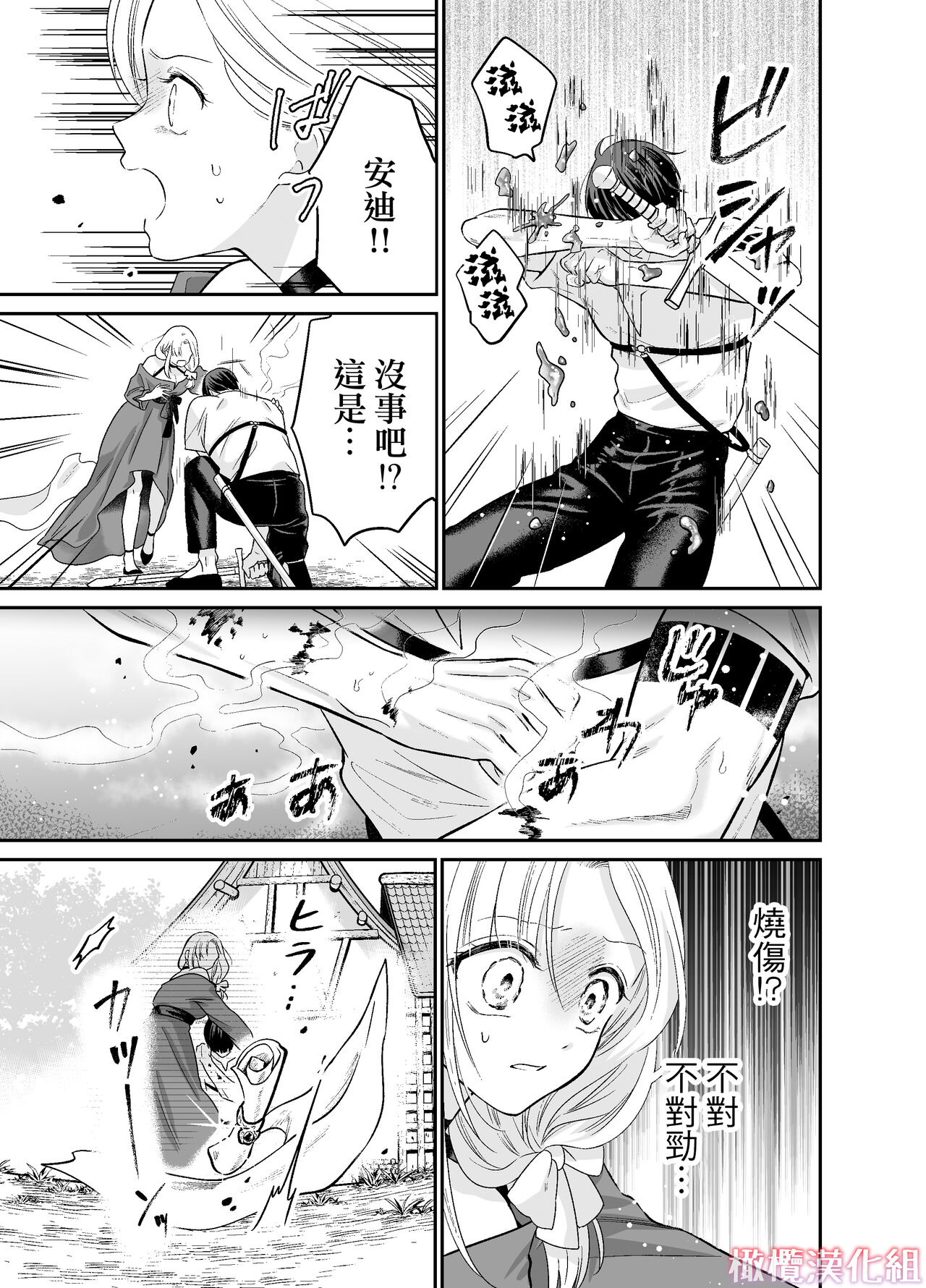 [Rejan no Leisure (Takayama Rejan)] Tensei Majo wa Sono Kenzoku no Yokubou o Shiranai | 轉生魔女不知 從者的欲望 [Chinese] [橄榄汉化组] numero di immagine  24