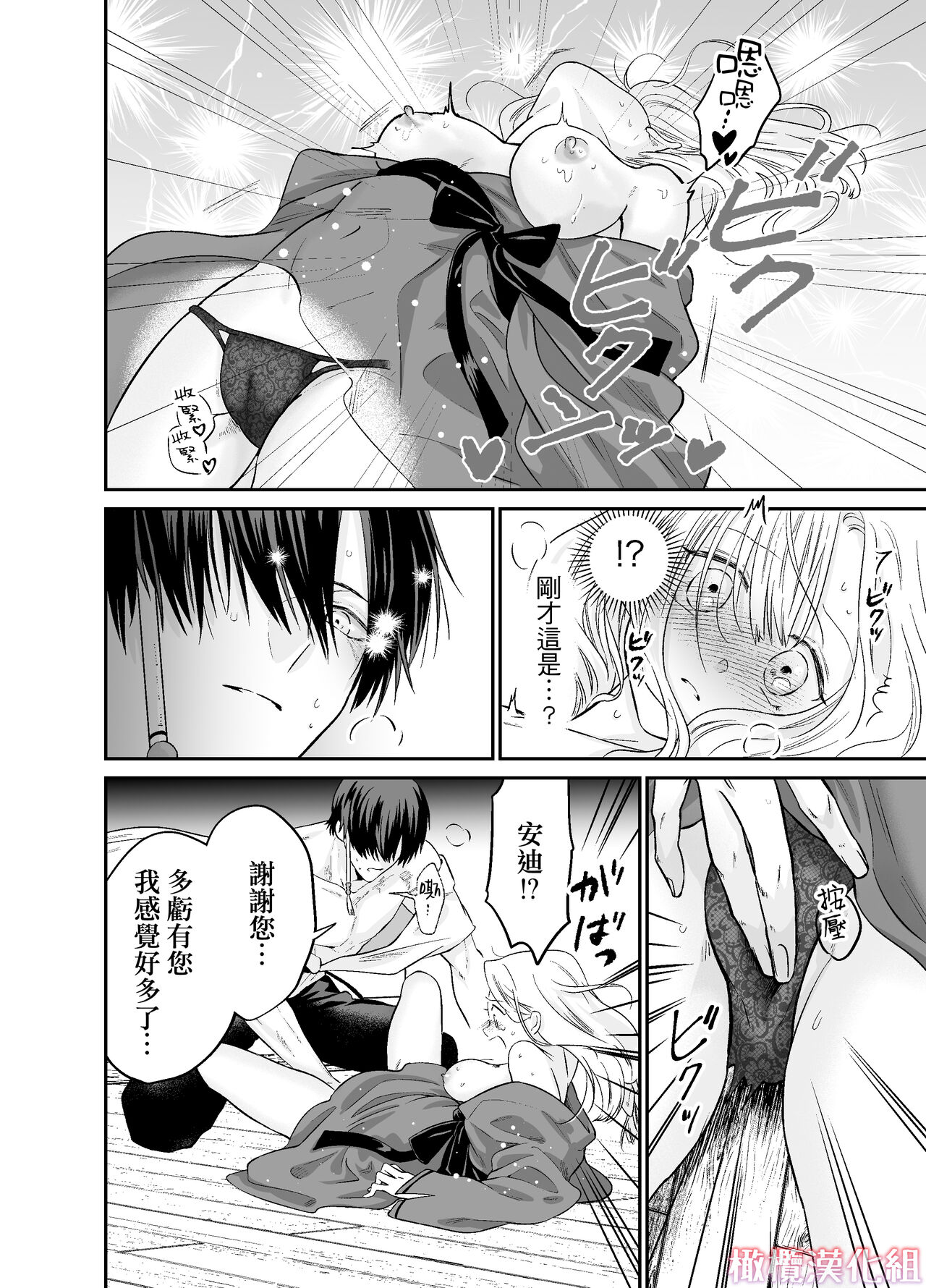 [Rejan no Leisure (Takayama Rejan)] Tensei Majo wa Sono Kenzoku no Yokubou o Shiranai | 轉生魔女不知 從者的欲望 [Chinese] [橄榄汉化组] numero di immagine  35