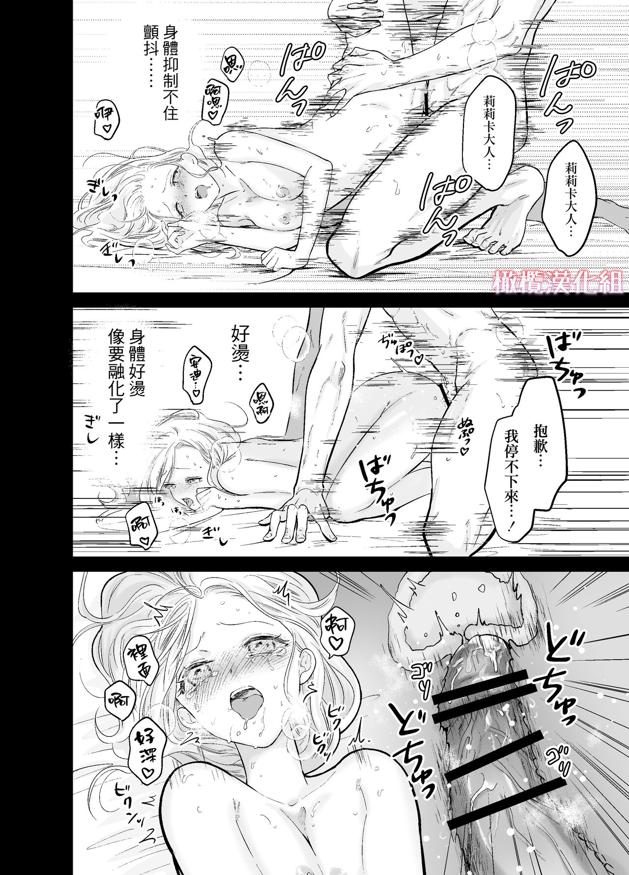 [Rejan no Leisure (Takayama Rejan)] Tensei Majo wa Sono Kenzoku no Yokubou o Shiranai | 轉生魔女不知 從者的欲望 [Chinese] [橄榄汉化组] numero di immagine  47