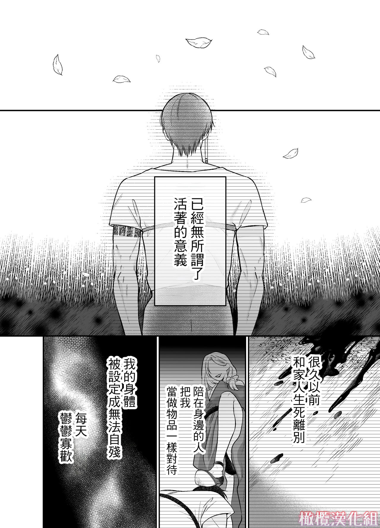 [Rejan no Leisure (Takayama Rejan)] Tensei Majo wa Sono Kenzoku no Yokubou o Shiranai | 轉生魔女不知 從者的欲望 [Chinese] [橄榄汉化组] numero di immagine  51