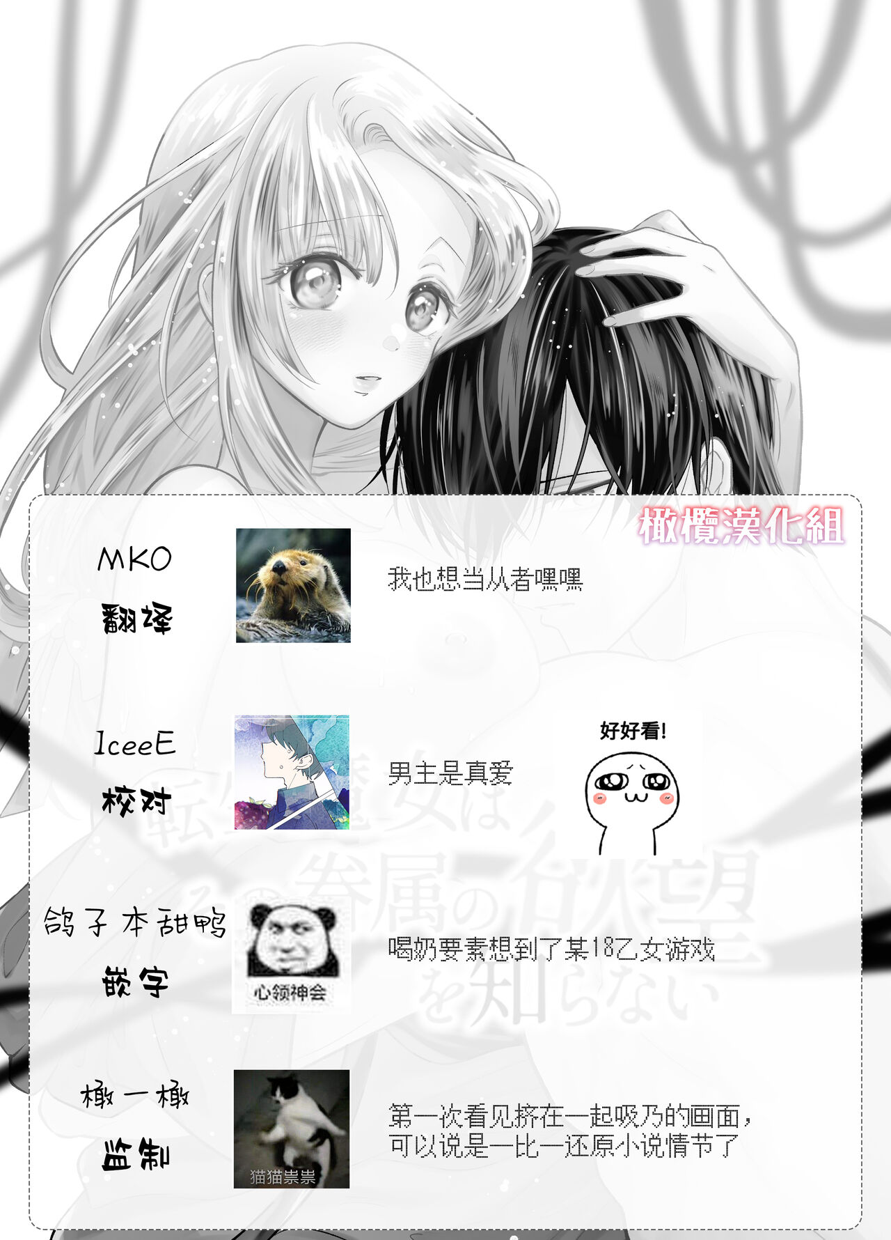 [Rejan no Leisure (Takayama Rejan)] Tensei Majo wa Sono Kenzoku no Yokubou o Shiranai | 轉生魔女不知 從者的欲望 [Chinese] [橄榄汉化组] numero di immagine  57