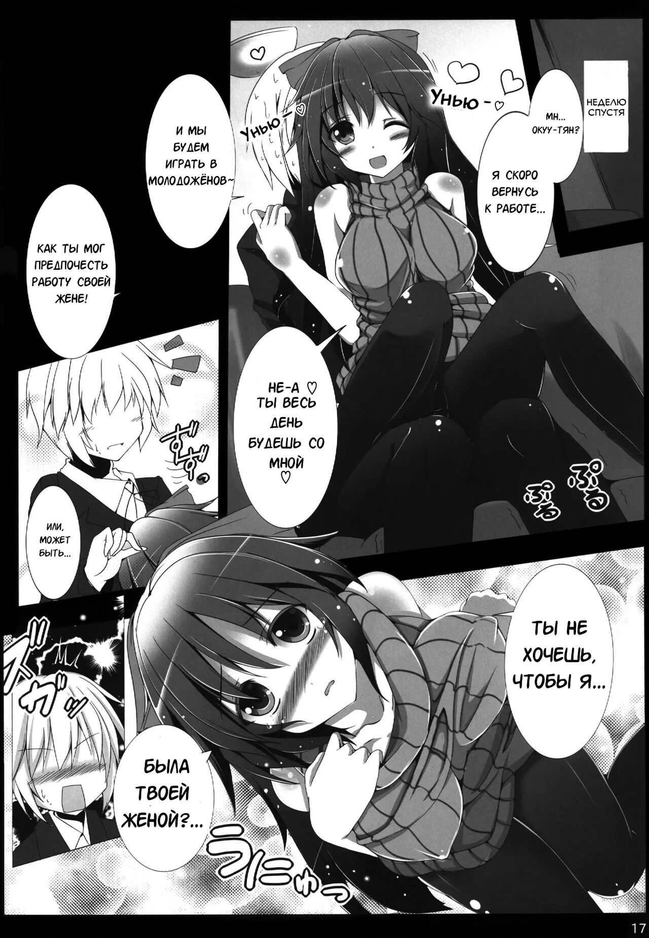 [Koikuchi Kinako (kiki)] Okuu-chan to Issho ni Suru Koto Zenbu! | Всё, что я делал с Окуу-тян! (Touhou Project) [Russian] [﻿Mechen] [Digital] image number 18