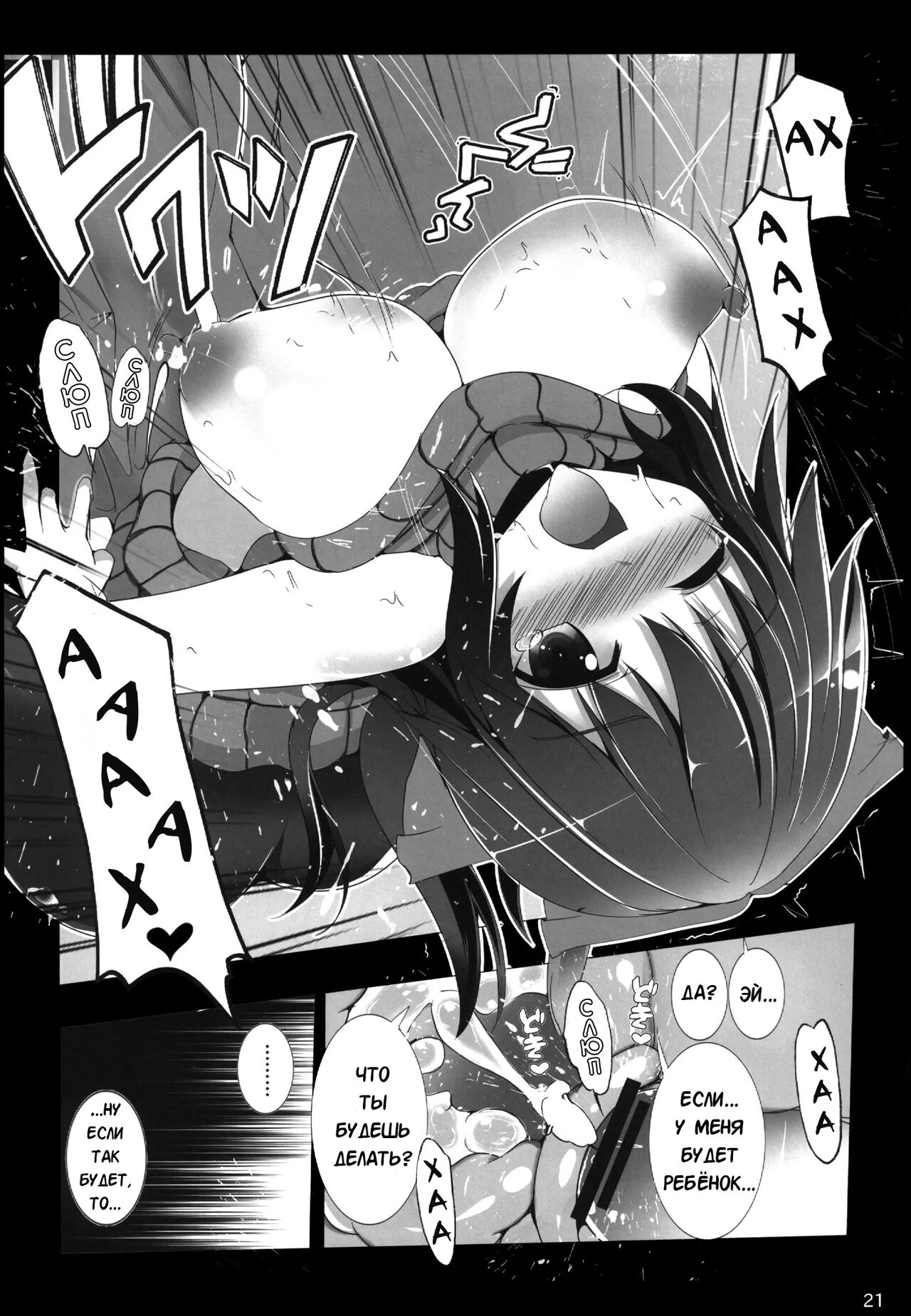 [Koikuchi Kinako (kiki)] Okuu-chan to Issho ni Suru Koto Zenbu! | Всё, что я делал с Окуу-тян! (Touhou Project) [Russian] [﻿Mechen] [Digital] image number 22