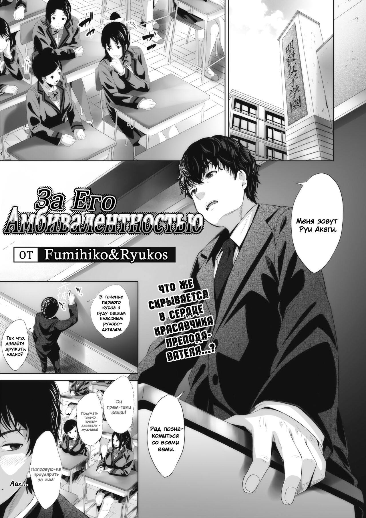 [Fumihiko] Ambivalence no Uragawa | За его амбивалентностью (COMIC HOTMILK 2020-10) [Russian] [﻿Ryukos] [Digital] numero di immagine  1