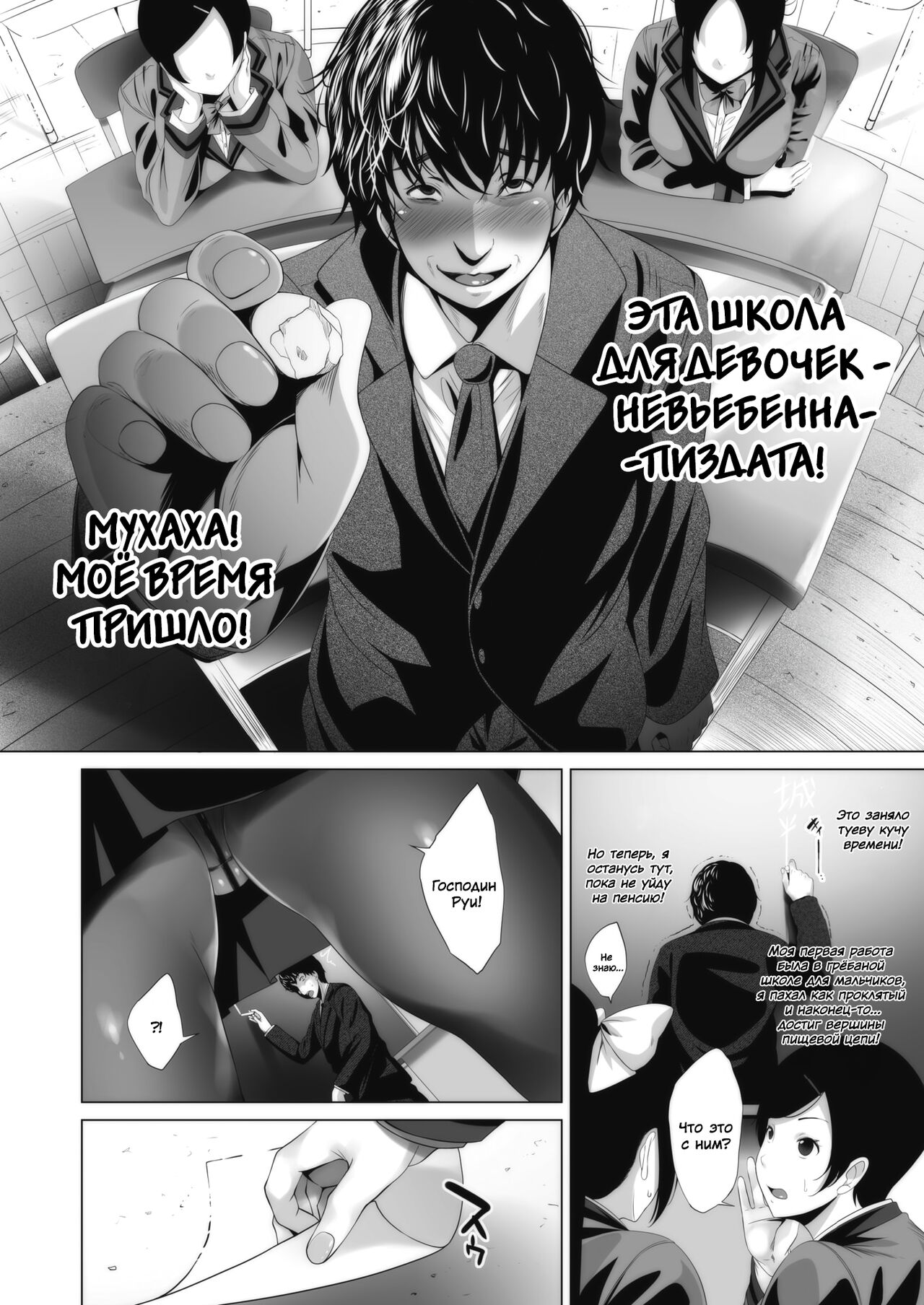 [Fumihiko] Ambivalence no Uragawa | За его амбивалентностью (COMIC HOTMILK 2020-10) [Russian] [﻿Ryukos] [Digital] numero di immagine  2