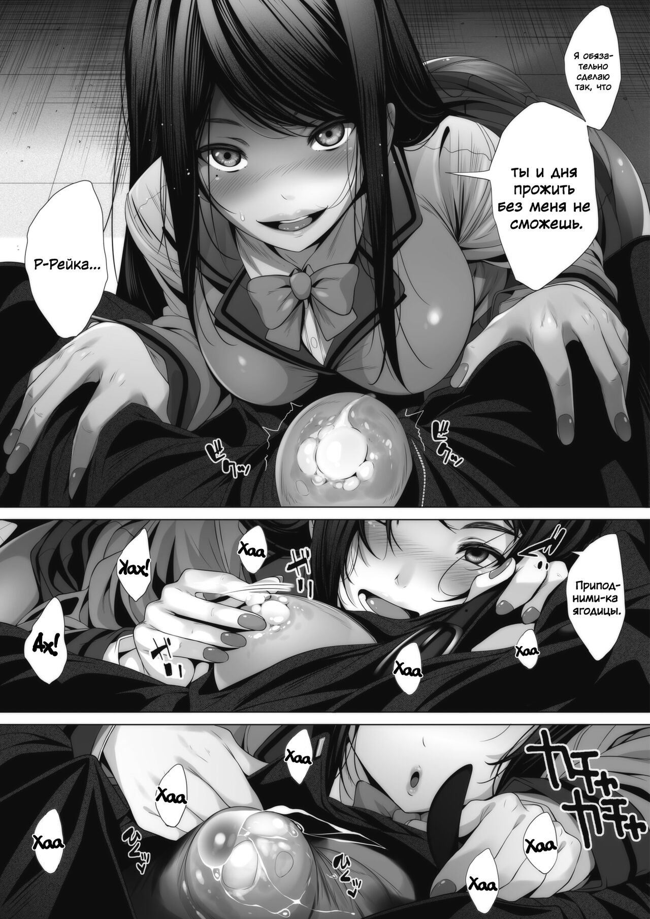 [Fumihiko] Ambivalence no Uragawa | За его амбивалентностью (COMIC HOTMILK 2020-10) [Russian] [﻿Ryukos] [Digital] numero di immagine  11