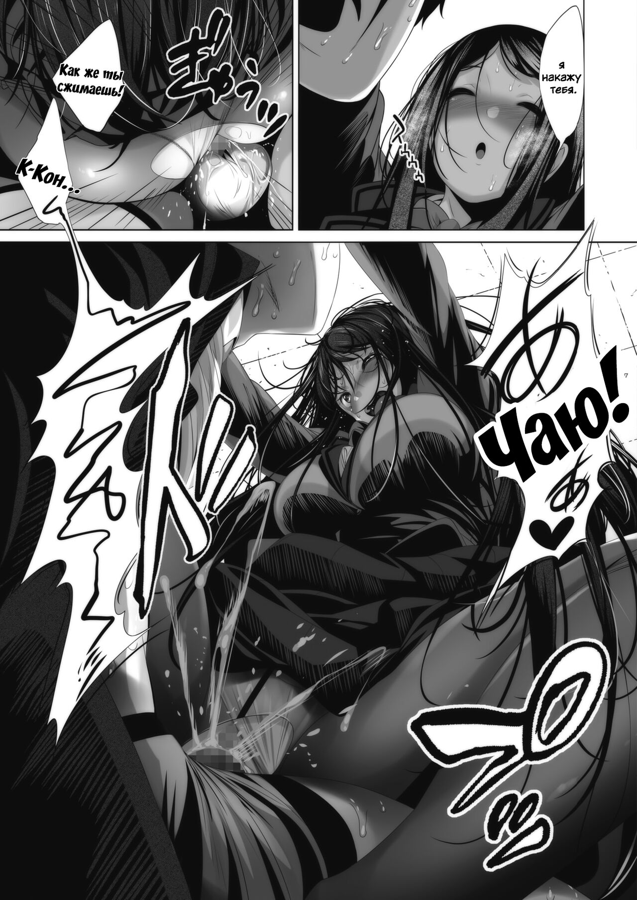 [Fumihiko] Ambivalence no Uragawa | За его амбивалентностью (COMIC HOTMILK 2020-10) [Russian] [﻿Ryukos] [Digital] numero di immagine  21