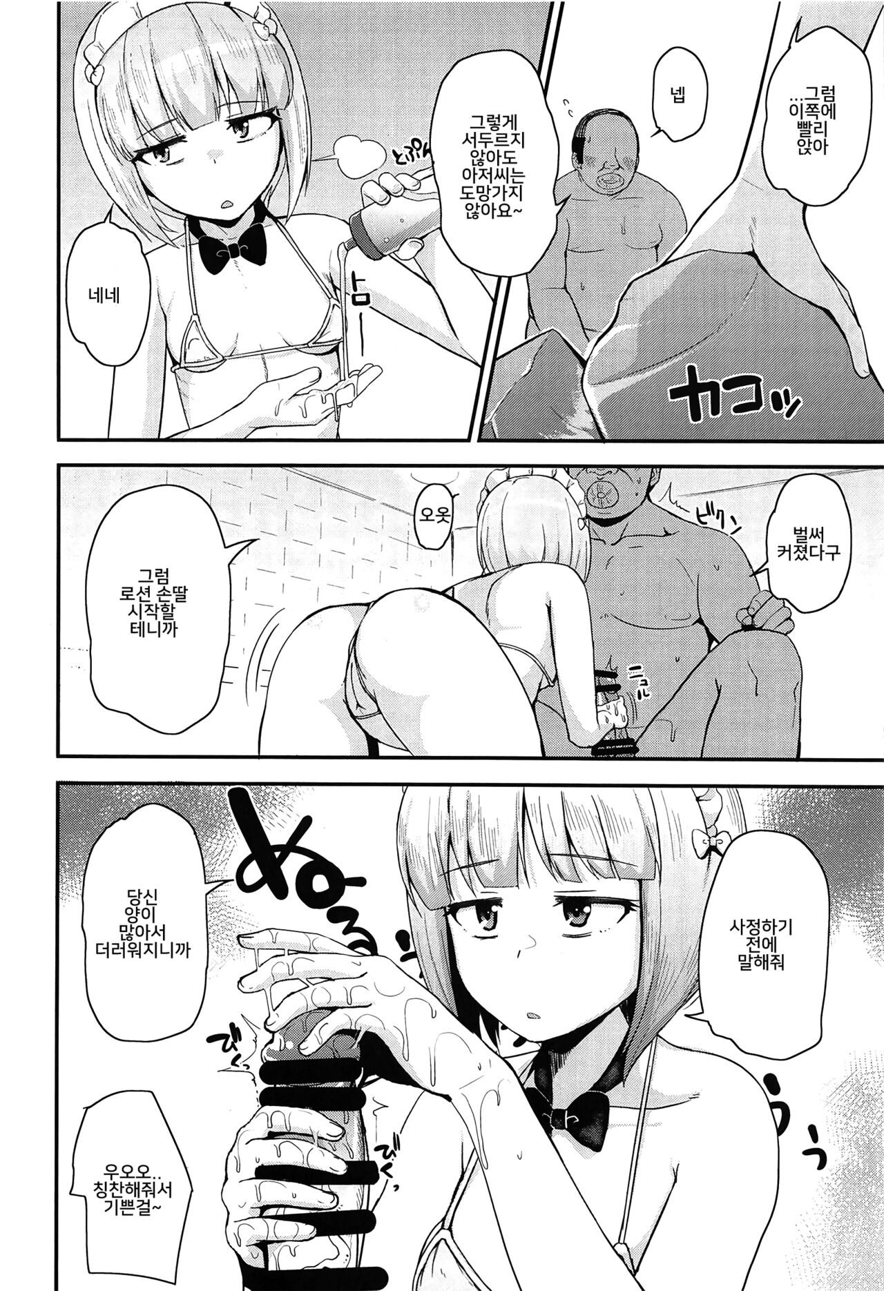 (C94) [Magetarudou (Danchino)] The Depth of Desire (Girls und Panzer) [Korean] 图片编号 3