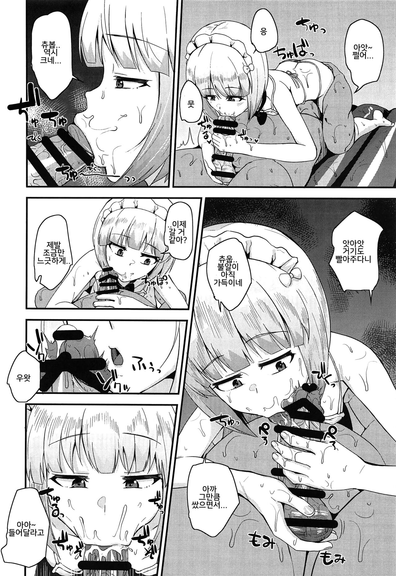 (C94) [Magetarudou (Danchino)] The Depth of Desire (Girls und Panzer) [Korean] 图片编号 7