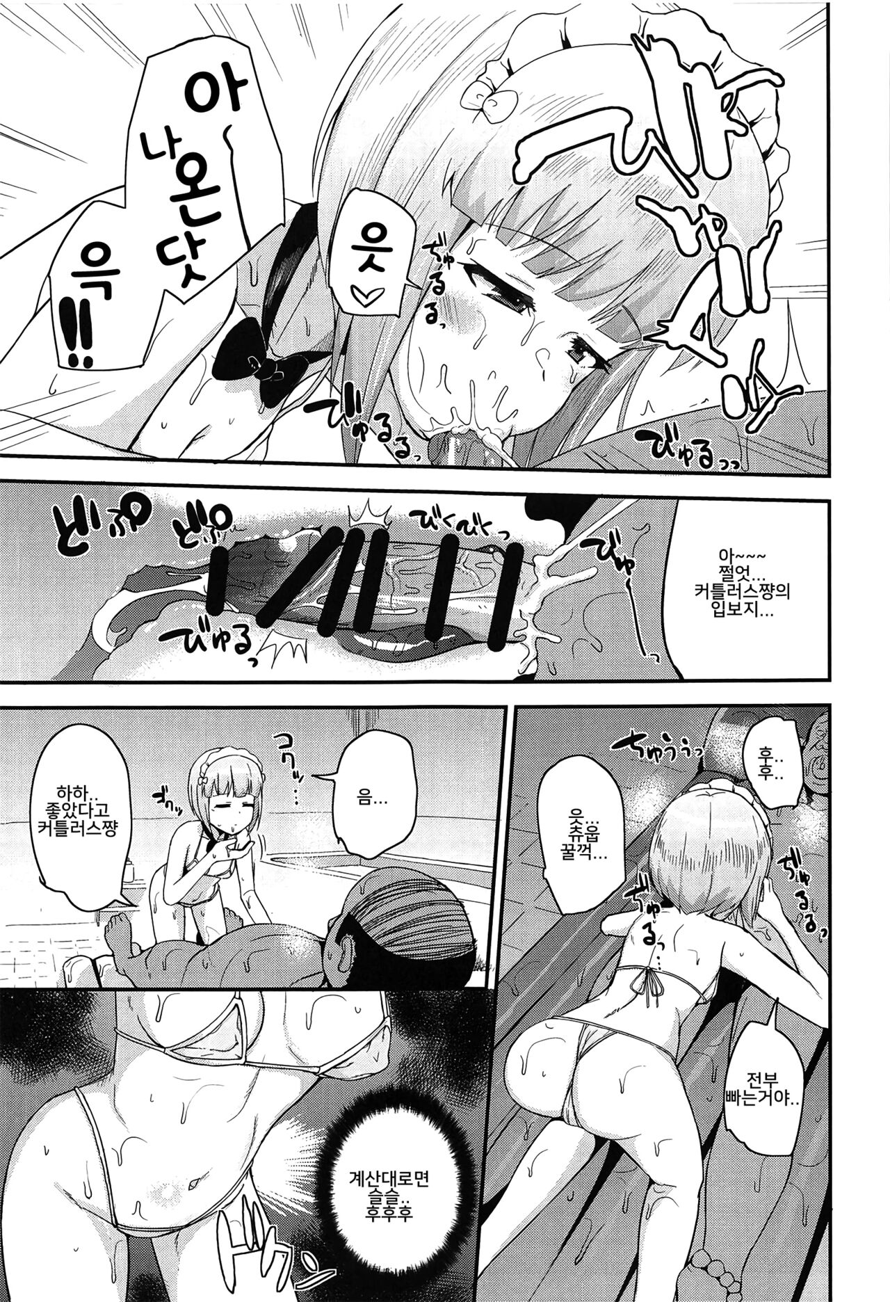 (C94) [Magetarudou (Danchino)] The Depth of Desire (Girls und Panzer) [Korean] 图片编号 10