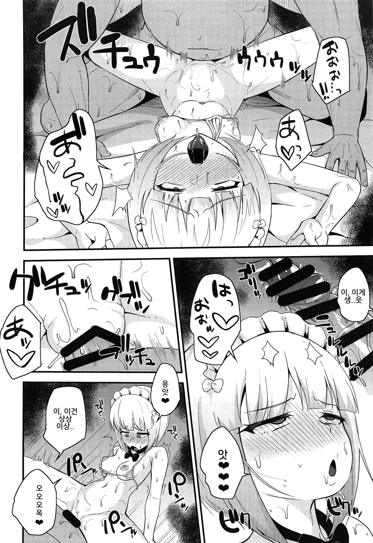 (C94) [Magetarudou (Danchino)] The Depth of Desire (Girls und Panzer) [Korean] 图片编号 19