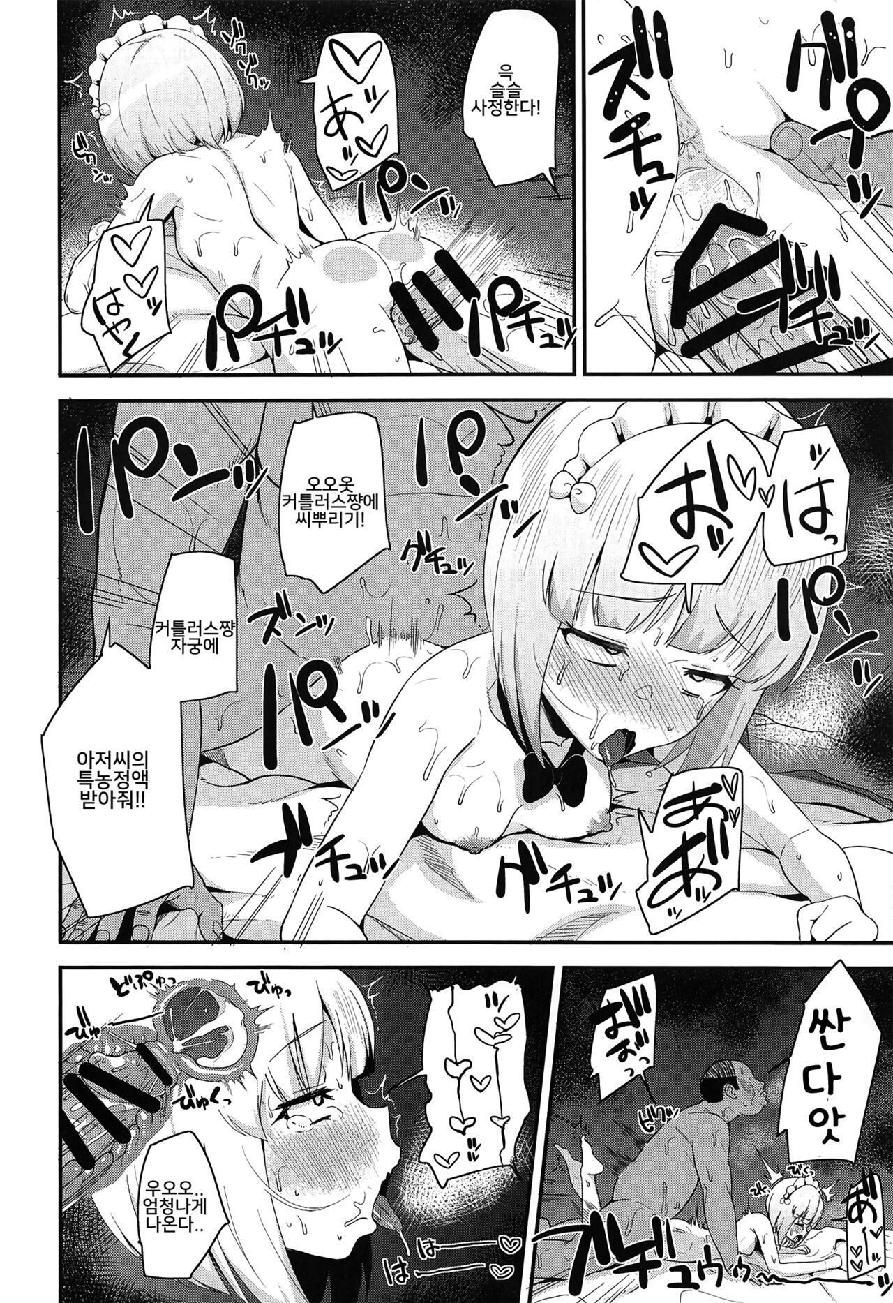 (C94) [Magetarudou (Danchino)] The Depth of Desire (Girls und Panzer) [Korean] 图片编号 21