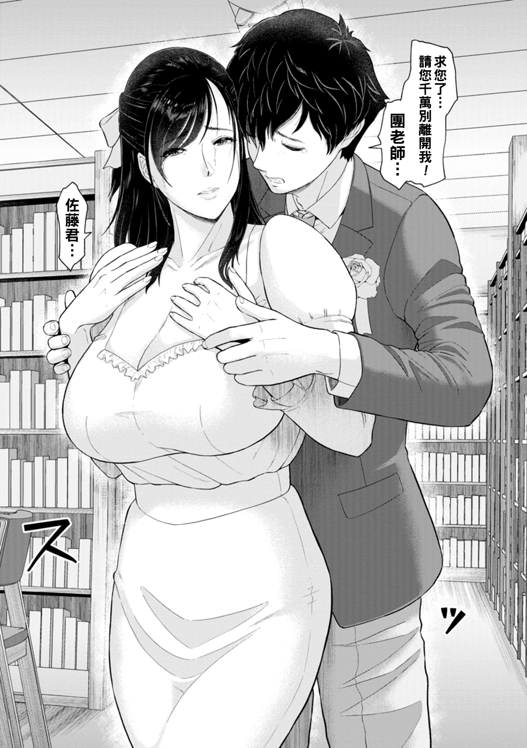 [ICE] 女教師の性愛指導（Chinese） 画像番号 11