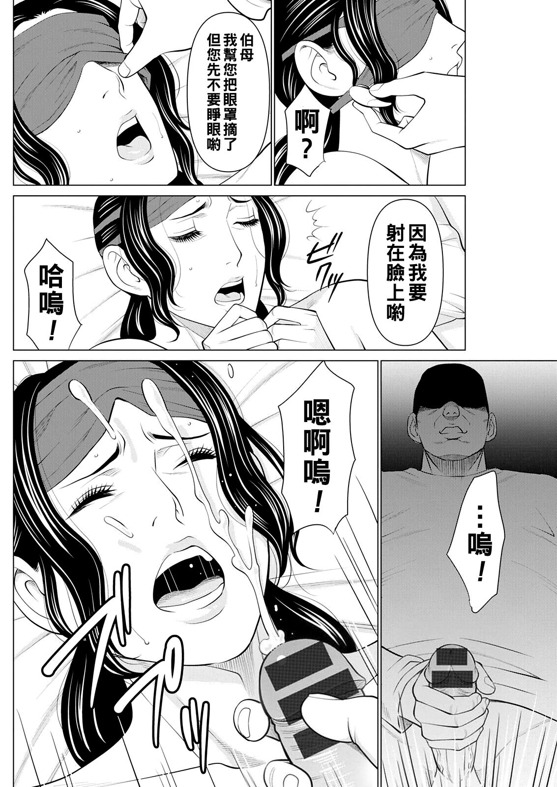 [Takasugi Kou] Rengoku no Sono - The Garden of Purgatory Ch. 1-9 [Chinese] [Digital] image number 166