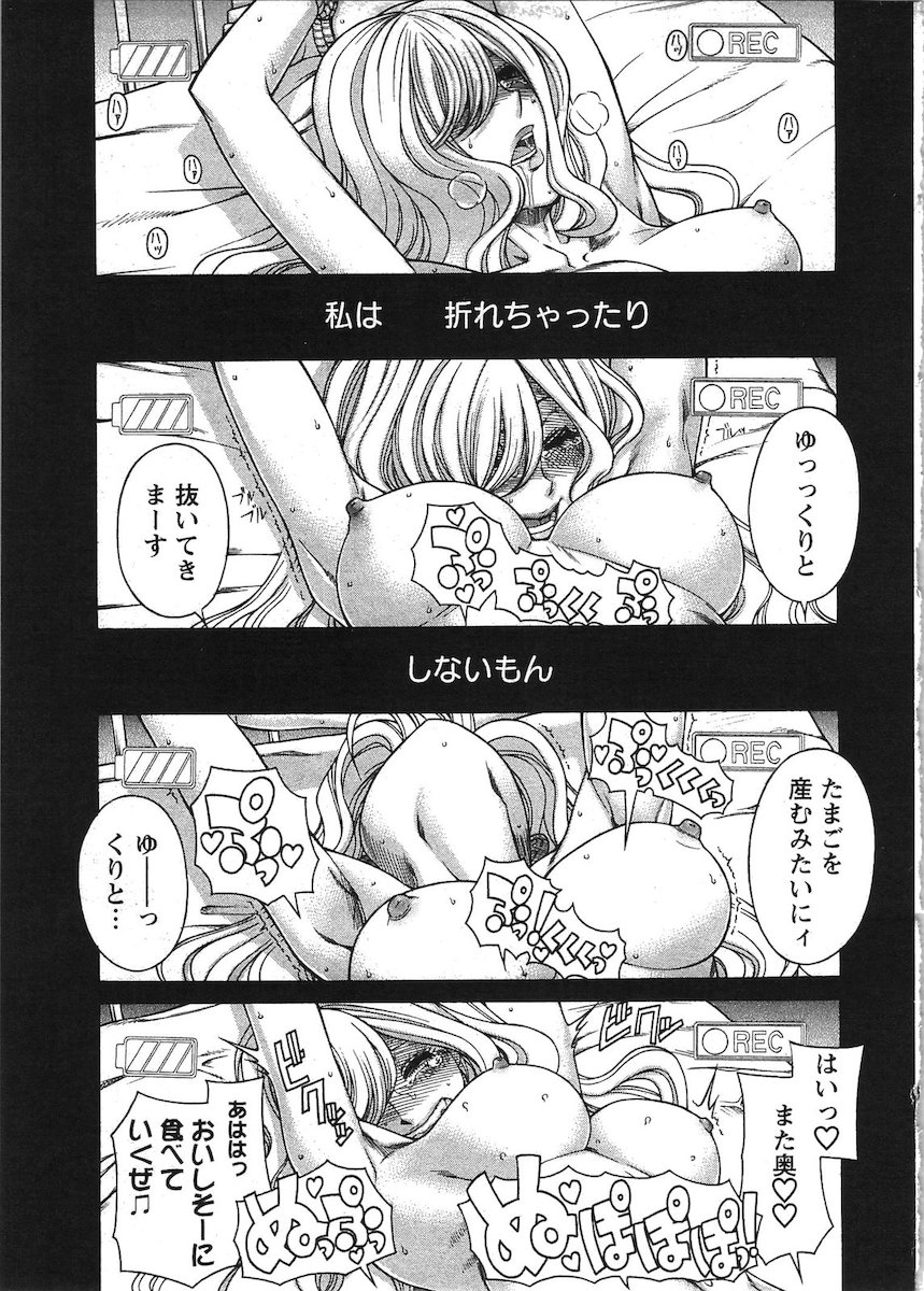 [Amadume Ryuuta] Misoji Mote Hatachi v03 imagen número 6