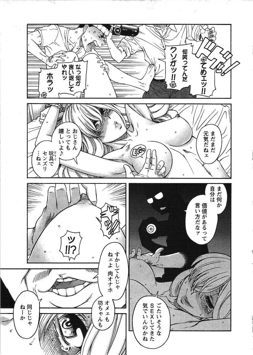 [Amadume Ryuuta] Misoji Mote Hatachi v03 imagen número 12