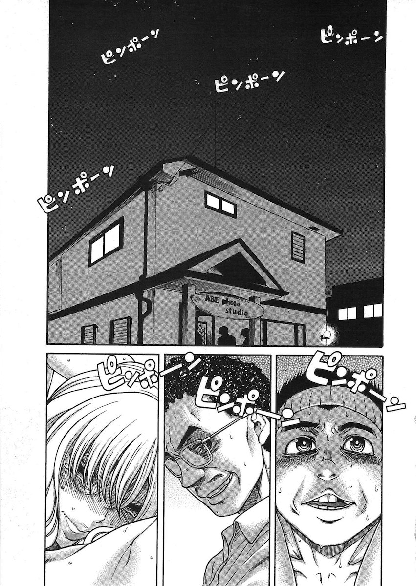 [Amadume Ryuuta] Misoji Mote Hatachi v03 imagen número 18