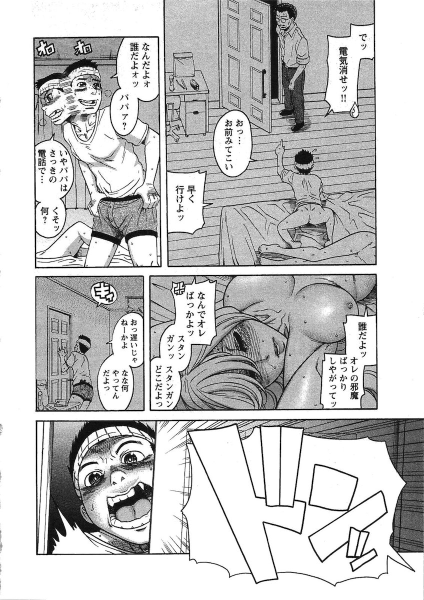 [Amadume Ryuuta] Misoji Mote Hatachi v03 imagen número 19