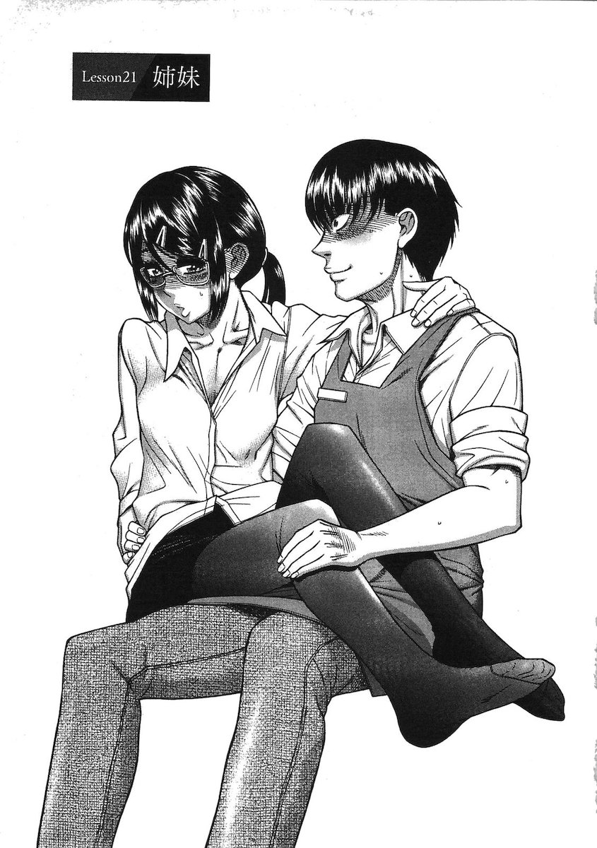 [Amadume Ryuuta] Misoji Mote Hatachi v03 imagen número 24