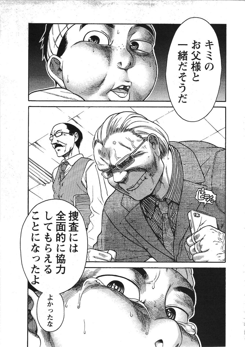 [Amadume Ryuuta] Misoji Mote Hatachi v03 imagen número 26