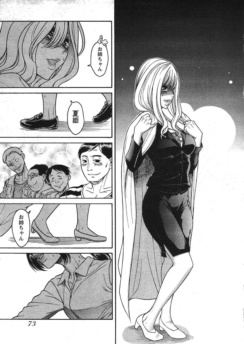 [Amadume Ryuuta] Misoji Mote Hatachi v03 imagen número 34