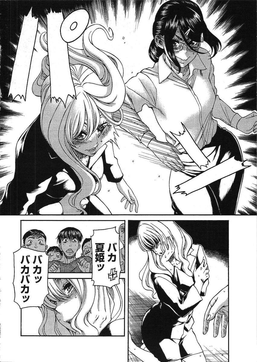 [Amadume Ryuuta] Misoji Mote Hatachi v03 imagen número 35