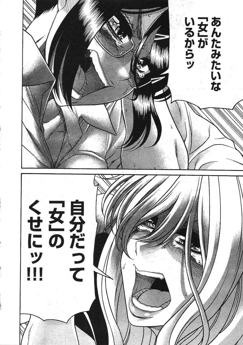 [Amadume Ryuuta] Misoji Mote Hatachi v03 imagen número 41