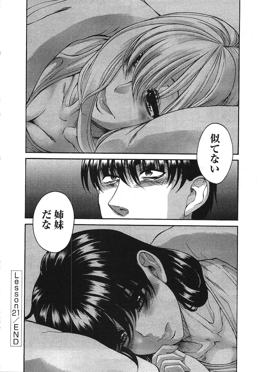 [Amadume Ryuuta] Misoji Mote Hatachi v03 imagen número 43