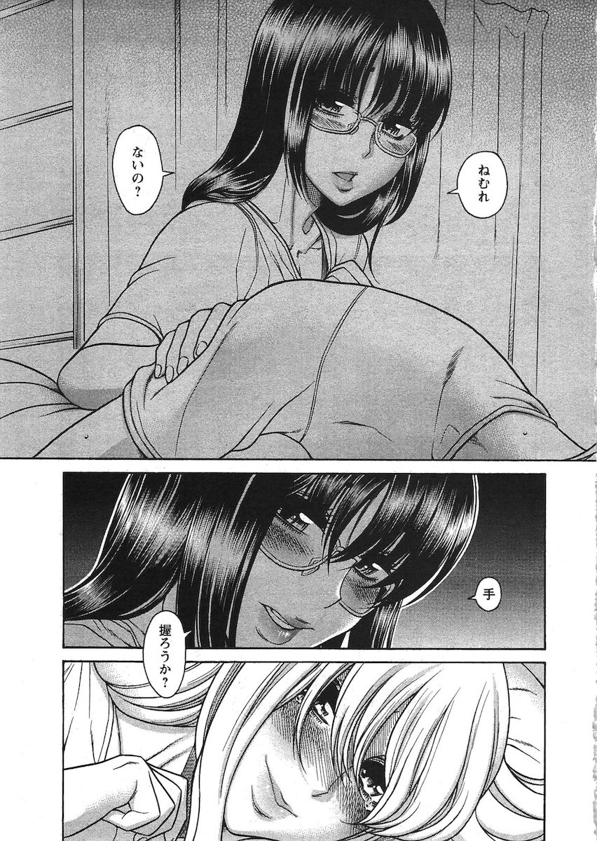 [Amadume Ryuuta] Misoji Mote Hatachi v03 imagen número 46