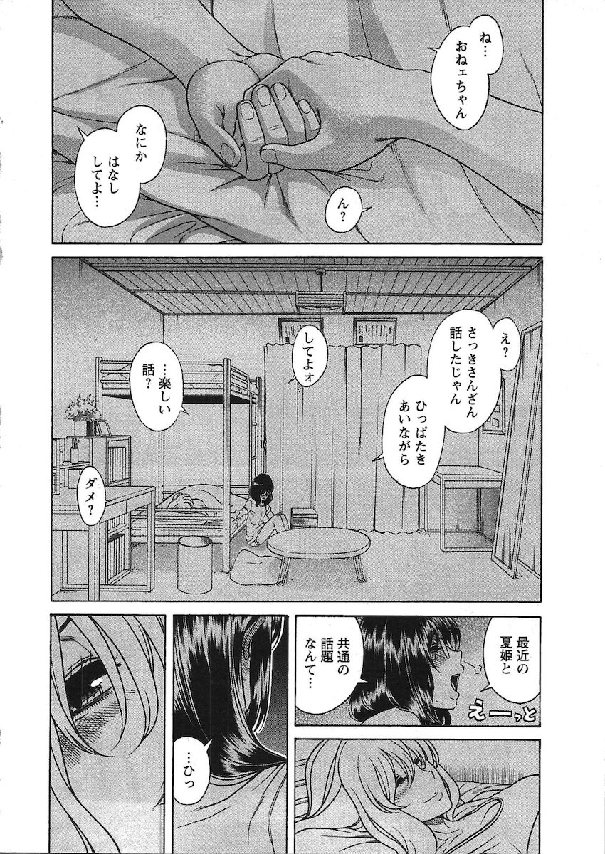 [Amadume Ryuuta] Misoji Mote Hatachi v03 imagen número 47