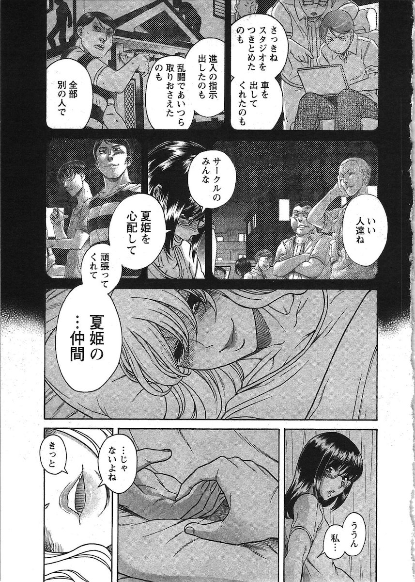 [Amadume Ryuuta] Misoji Mote Hatachi v03 imagen número 50