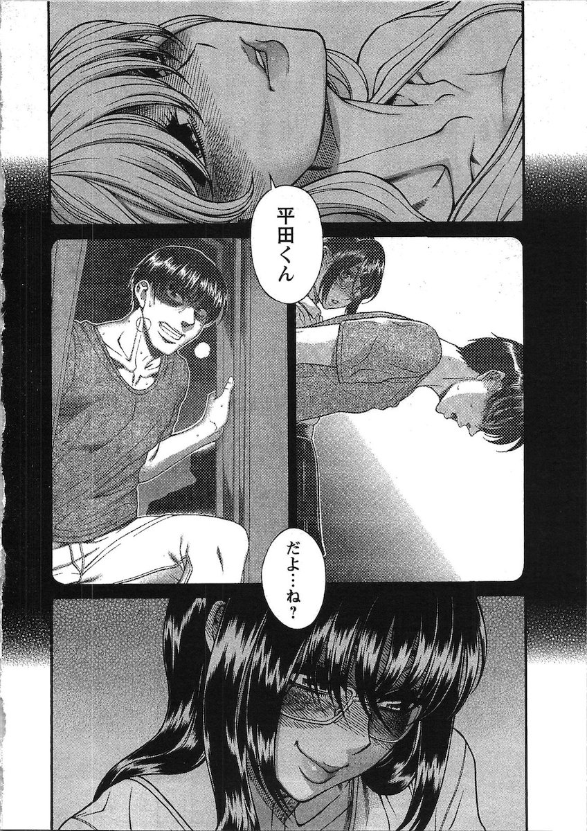 [Amadume Ryuuta] Misoji Mote Hatachi v03 imagen número 51