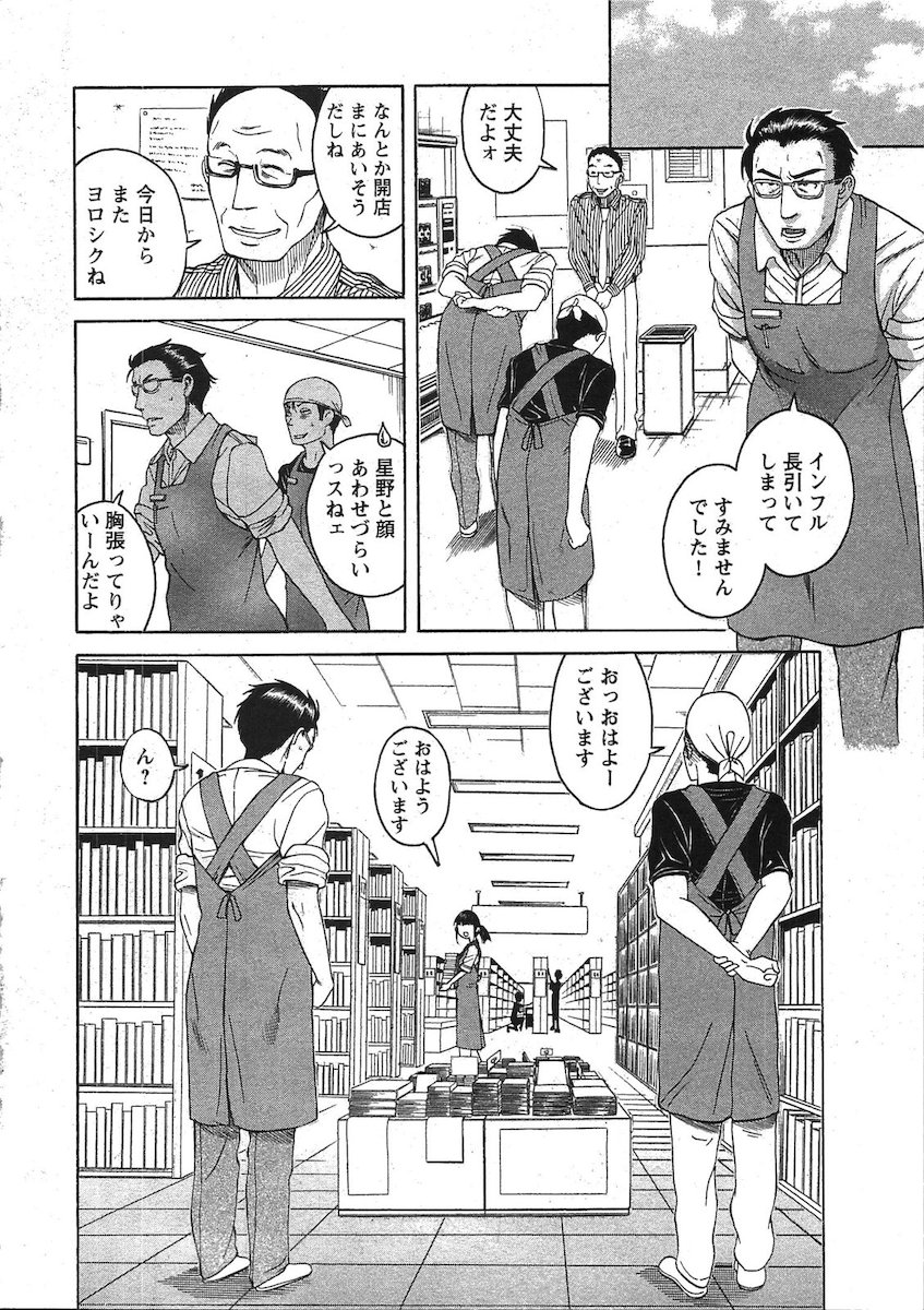 [Amadume Ryuuta] Misoji Mote Hatachi v03 imagen número 53