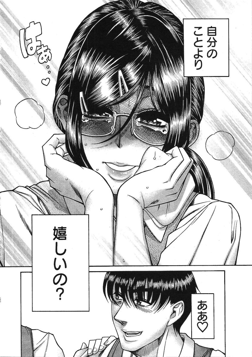 [Amadume Ryuuta] Misoji Mote Hatachi v03 imagen número 59