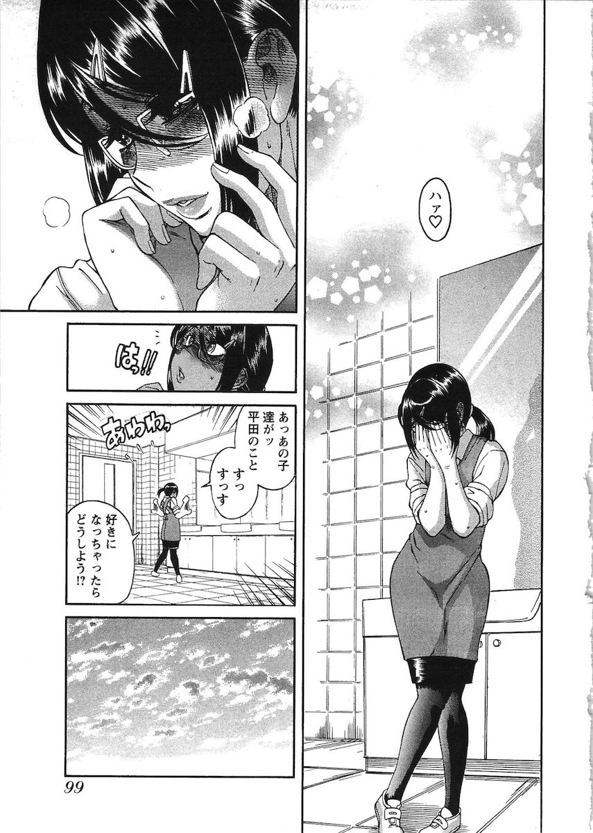 [Amadume Ryuuta] Misoji Mote Hatachi v03 imagen número 60