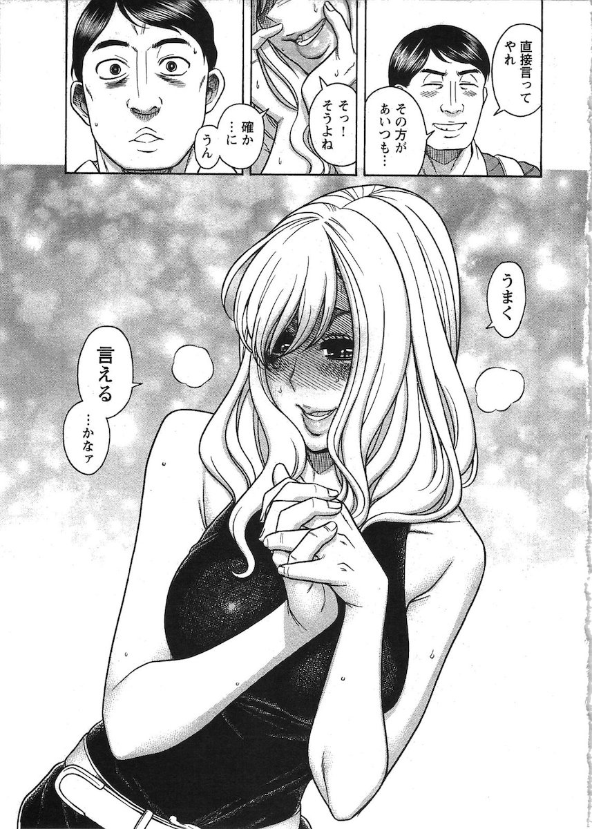 [Amadume Ryuuta] Misoji Mote Hatachi v03 imagen número 62