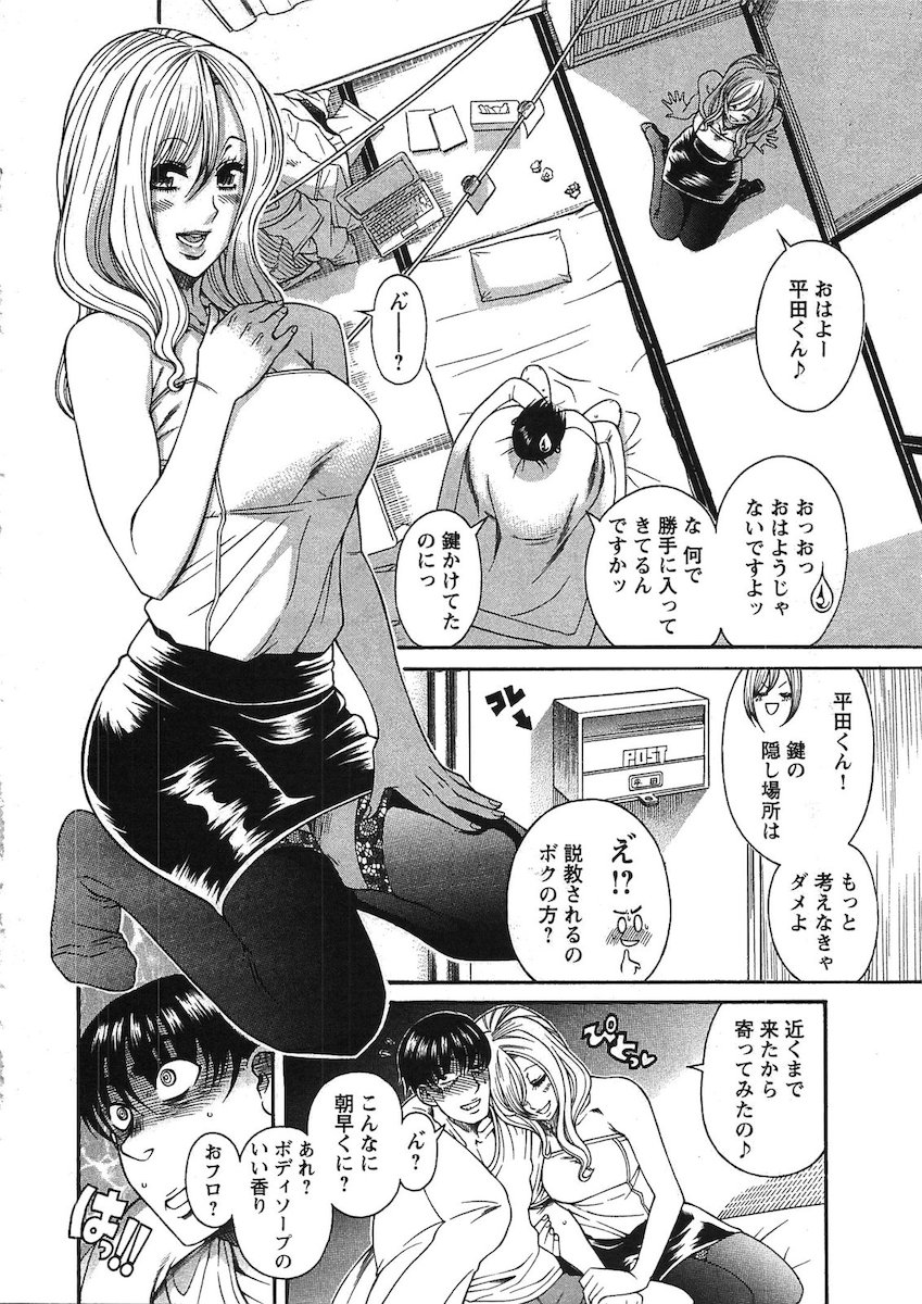 [Amadume Ryuuta] Misoji Mote Hatachi v03 imagen número 67