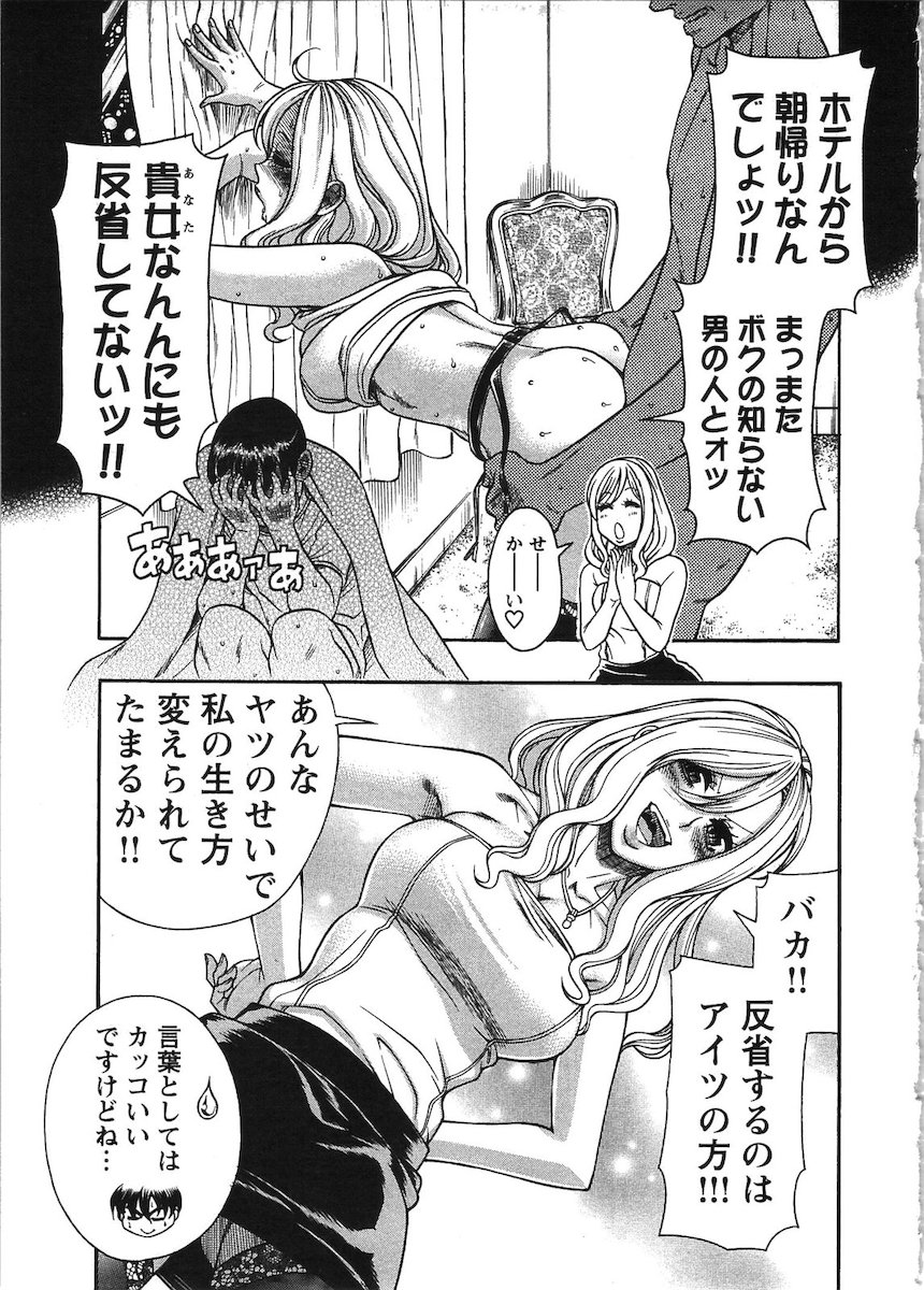 [Amadume Ryuuta] Misoji Mote Hatachi v03 imagen número 68