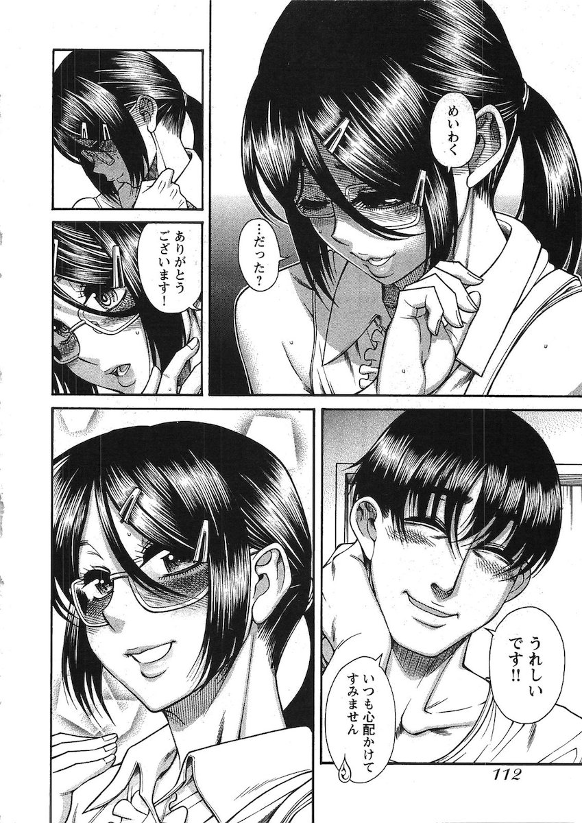 [Amadume Ryuuta] Misoji Mote Hatachi v03 imagen número 73