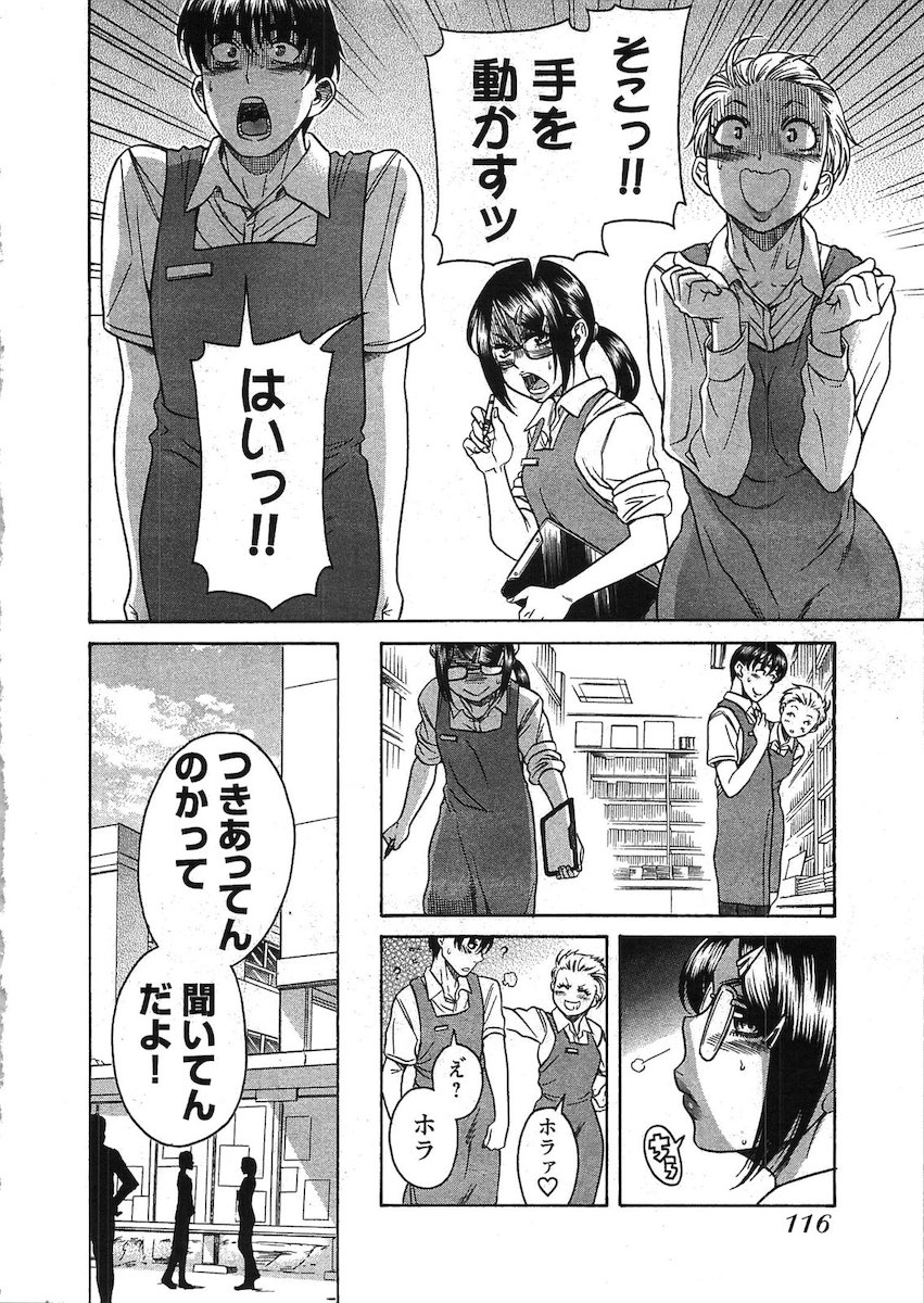 [Amadume Ryuuta] Misoji Mote Hatachi v03 imagen número 77