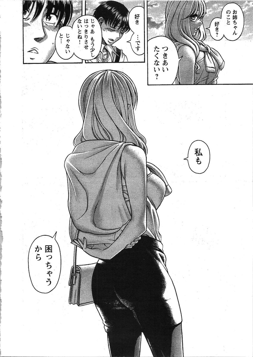 [Amadume Ryuuta] Misoji Mote Hatachi v03 imagen número 81