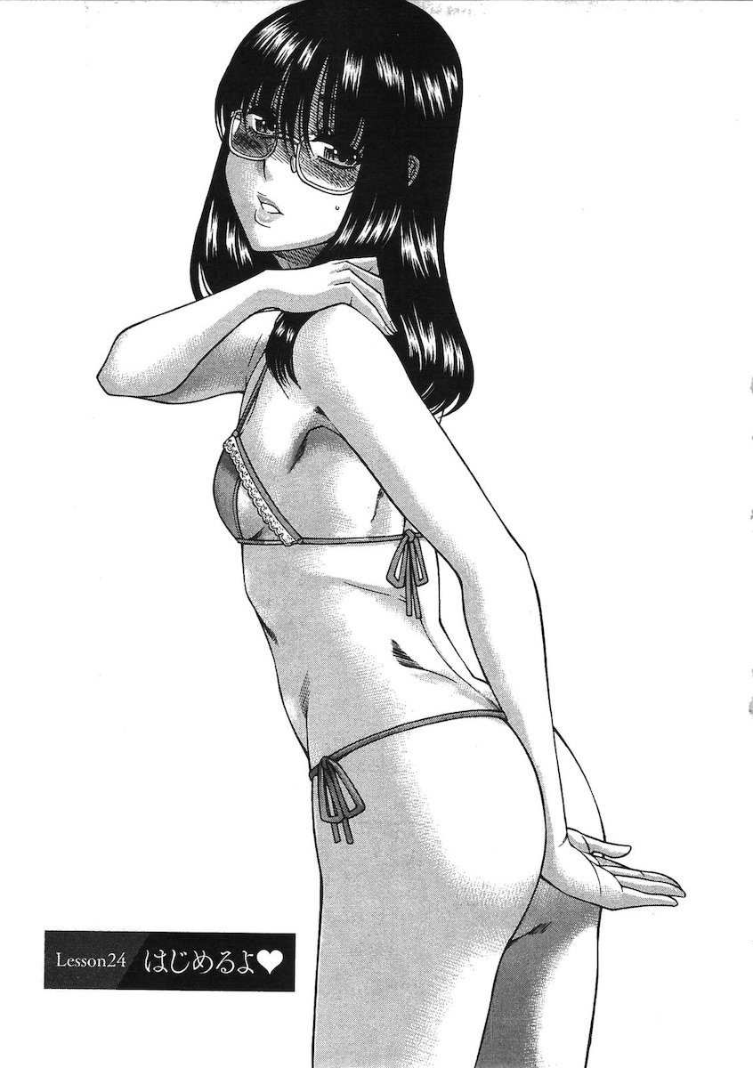 [Amadume Ryuuta] Misoji Mote Hatachi v03 imagen número 84