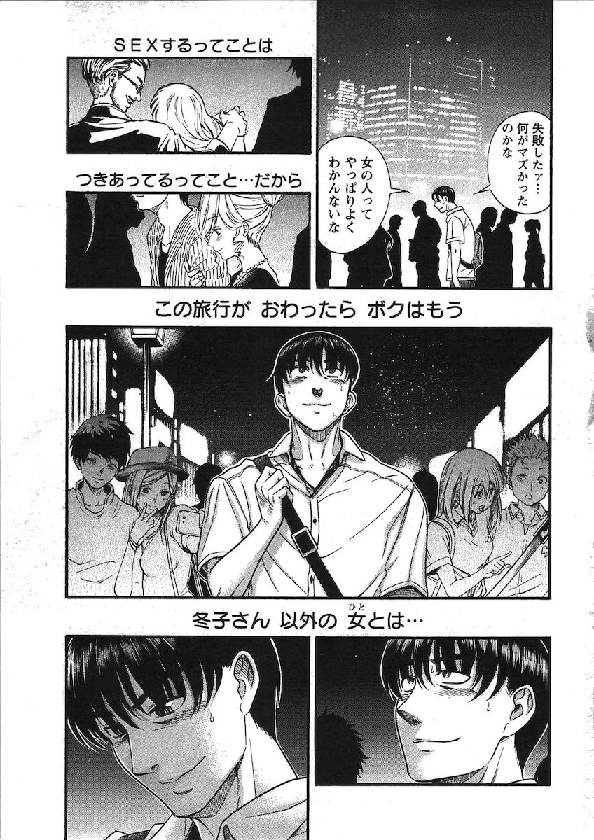 [Amadume Ryuuta] Misoji Mote Hatachi v03 imagen número 90