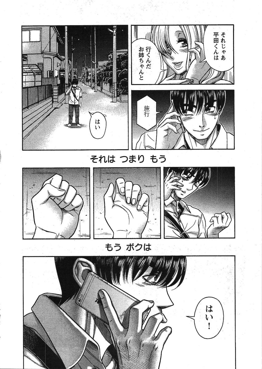 [Amadume Ryuuta] Misoji Mote Hatachi v03 imagen número 93