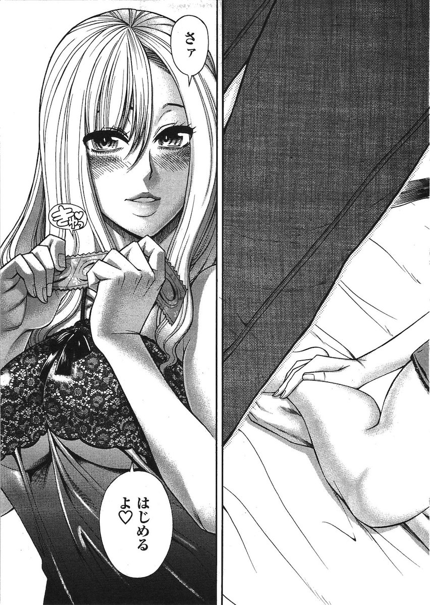 [Amadume Ryuuta] Misoji Mote Hatachi v03 imagen número 96