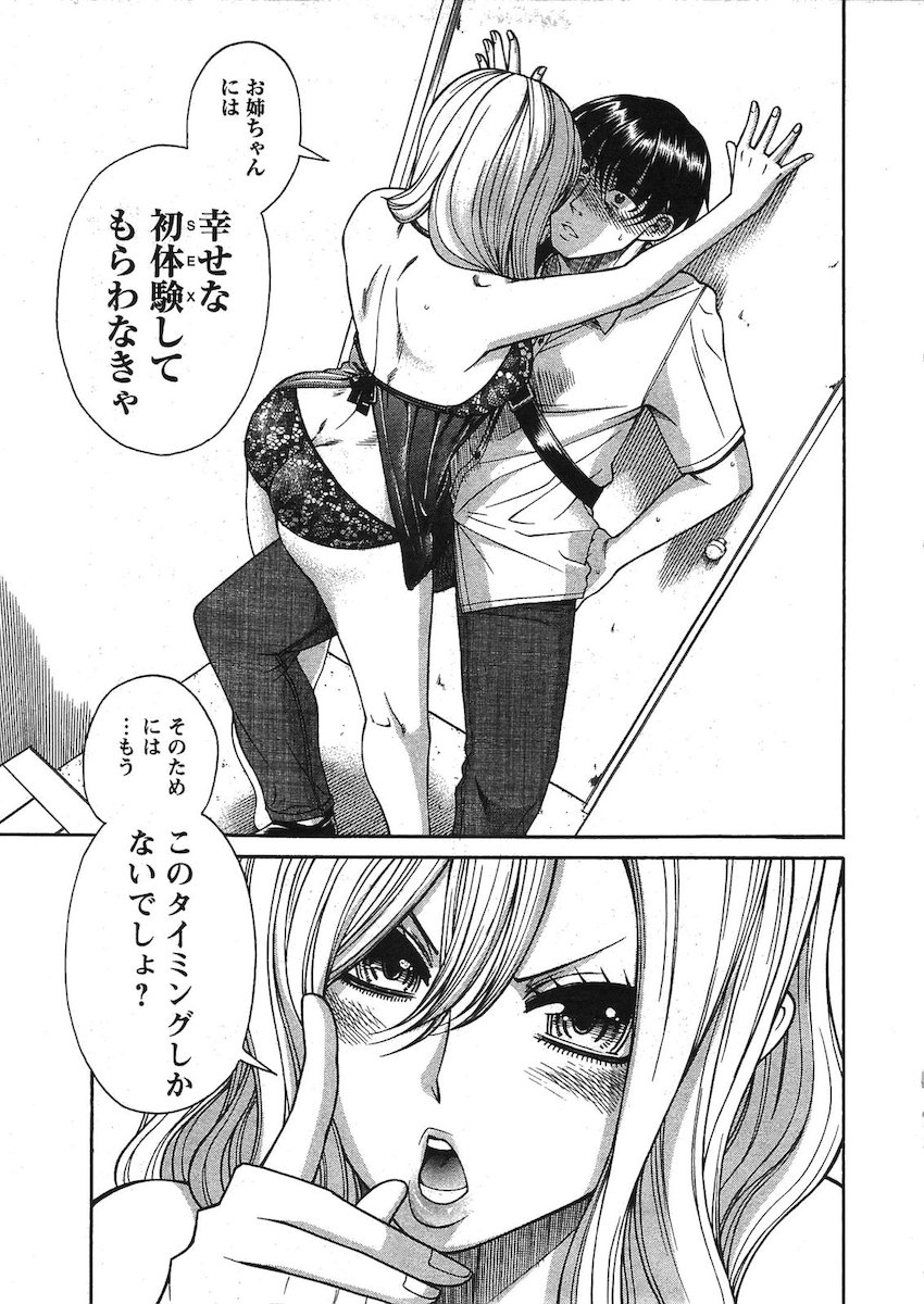 [Amadume Ryuuta] Misoji Mote Hatachi v03 imagen número 98