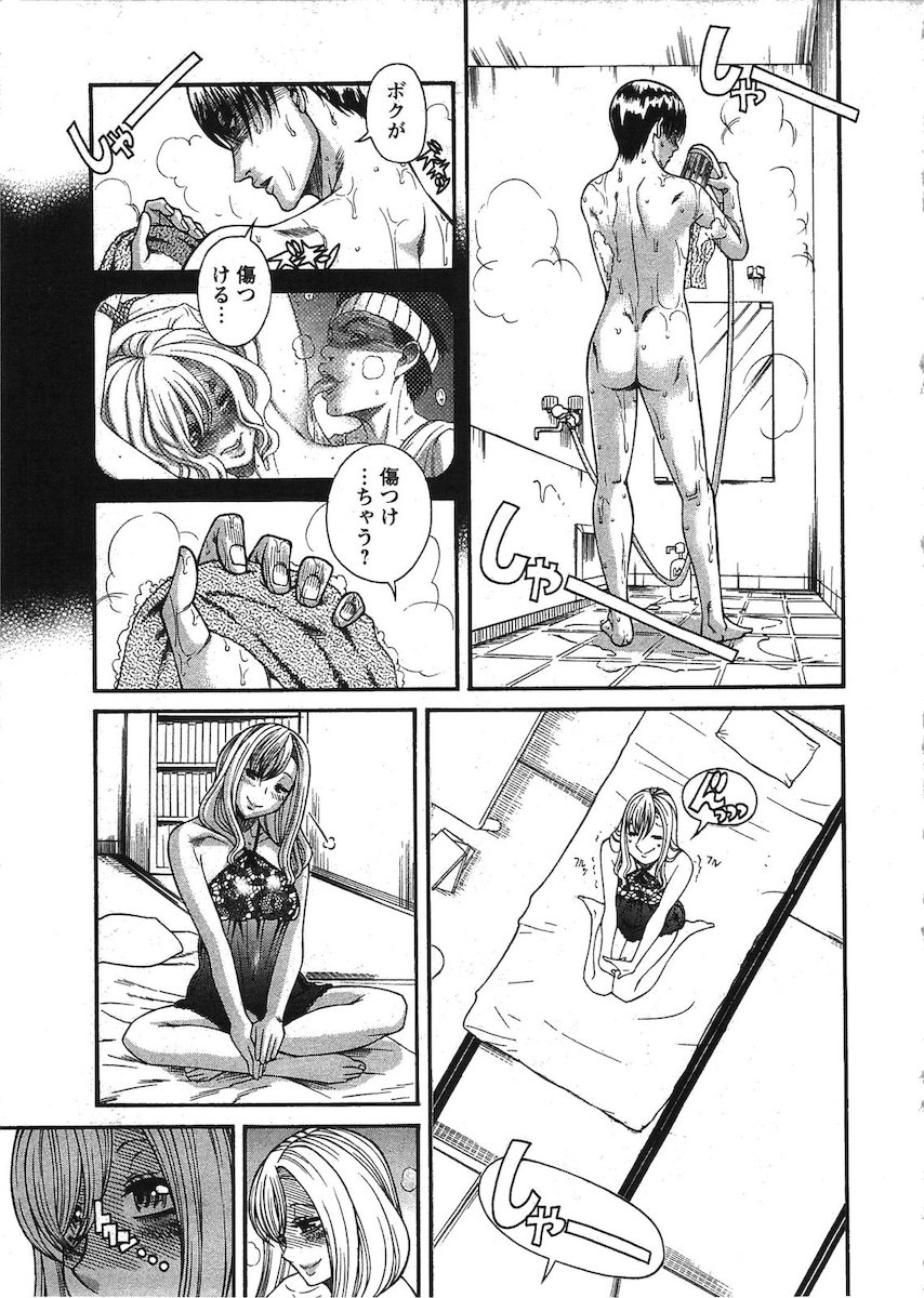 [Amadume Ryuuta] Misoji Mote Hatachi v03 imagen número 102